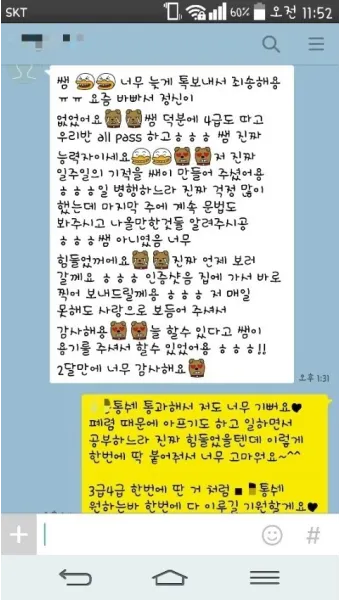 퇴직 인사 카톡 문구 모음으로 품격있게 떠나는 방법_11