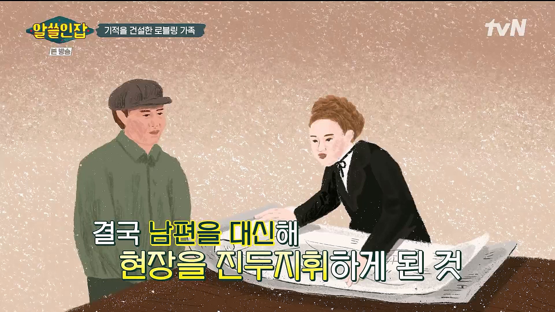 알쓸인잡.E04.221223p.H264-F1RST.mp4_20230115_195634.136.jpg