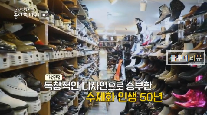 동네신발 이미지