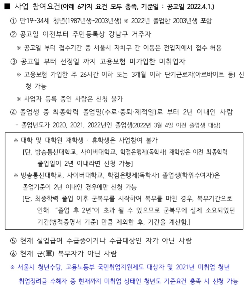신청자격