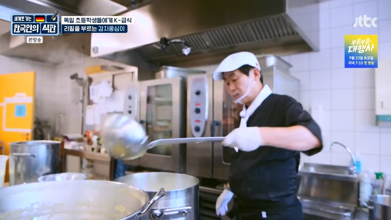 한국인의 식판.E22.230917p-NEXT.mp4_20231028_173040.256.jpg