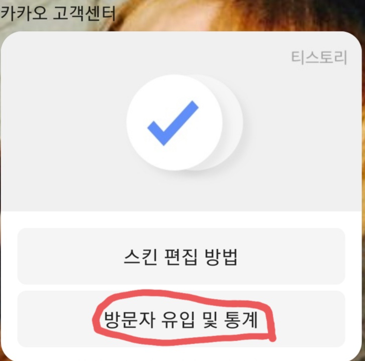  티스토리 저품질 해결방법