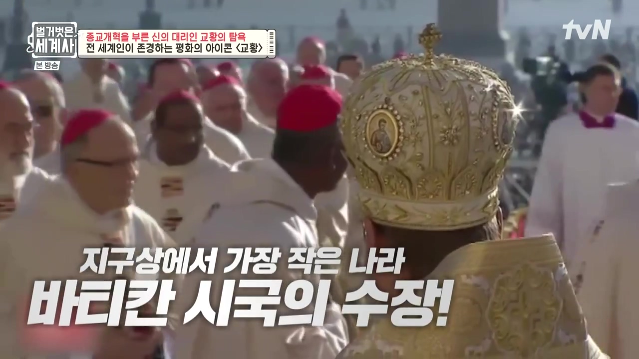 벌거벗은 세계사.E123.231032p-NEXT.mp4_20240526_162743.040.jpg