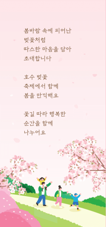 2025 잠실 석촌호수 벚꽃축제