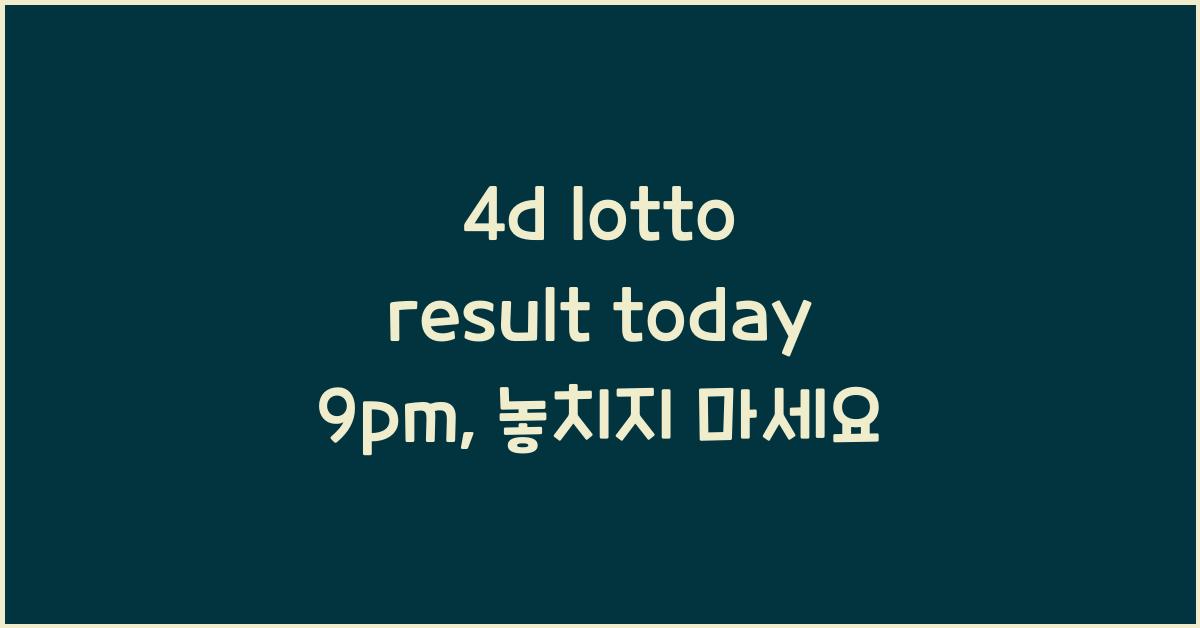 4d lotto result today 9pm