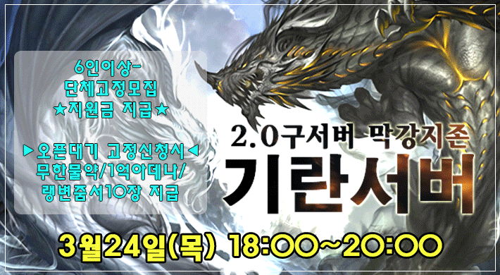 리니지 프리서버 기란서버