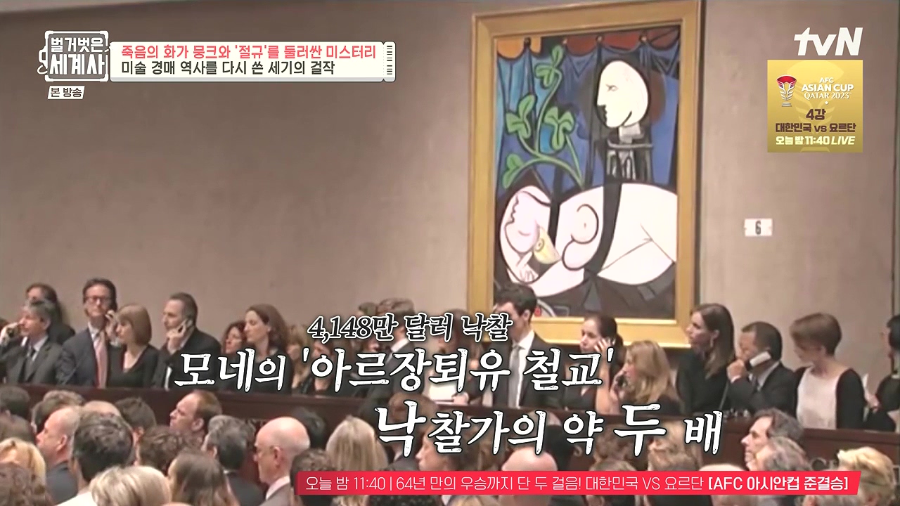 벌거벗은 세계사.E137.240207p-NEXT.mp4_20240729_200420.980.jpg
