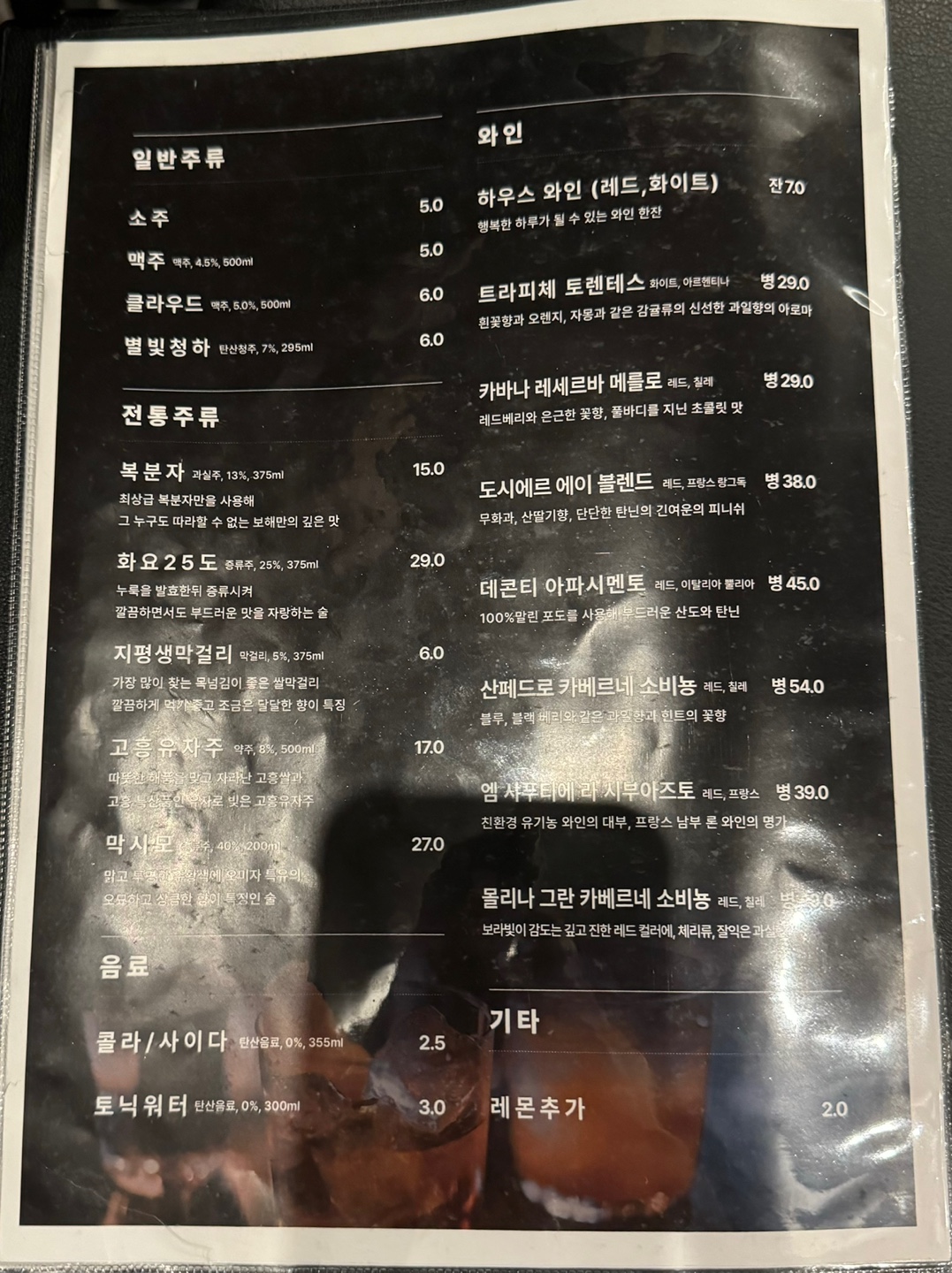 지피다 점심&amp;#44; 주류 메뉴