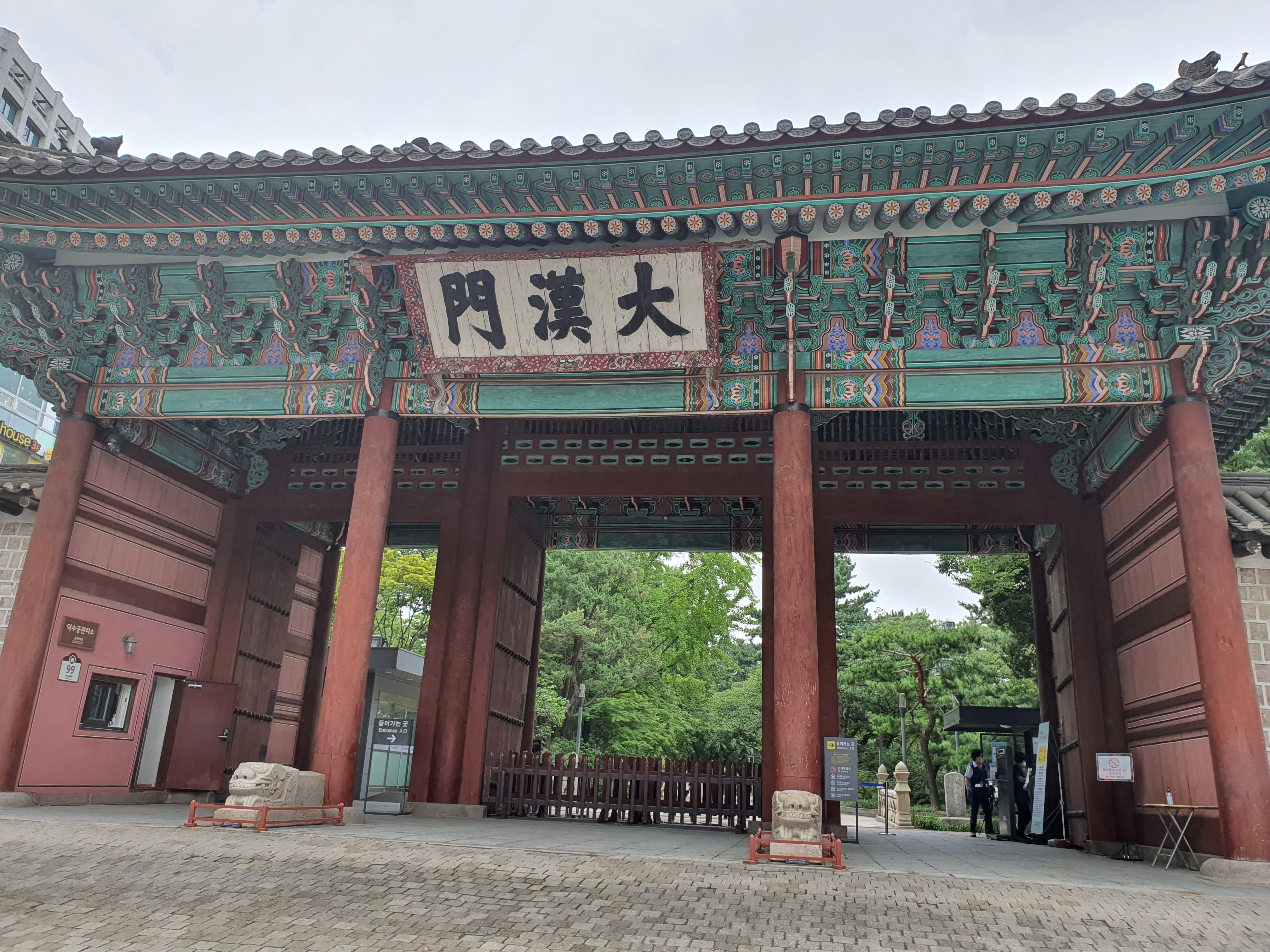  광화문 지금 경복궁 교대 시간 백선엽 장군 추모하다,