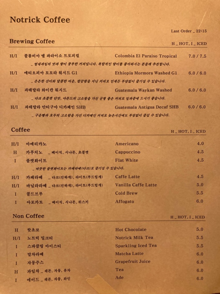 브루잉/핸드드립