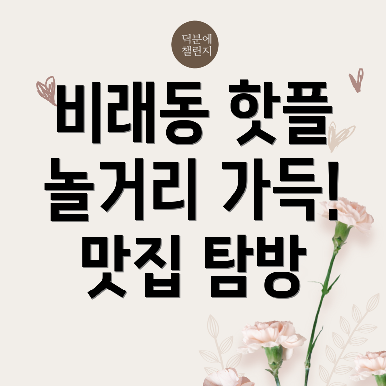 대전 놀거리