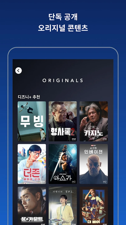 디즈니 플러스&#44; 디즈니 플러스 드라마&#44; 디즈니 플러스 영화&#44; Disney+&#44; 픽사&#44; 마블&#44; 스타워즈&#44; 내셔널지오그래픽&#44; Star