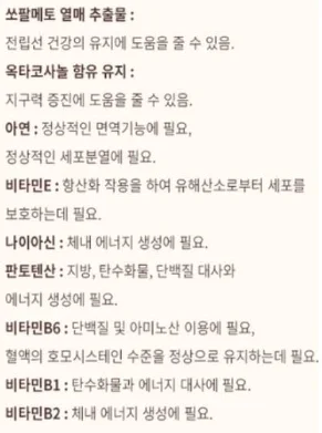 비아노스-후기-가격 -효능-정보