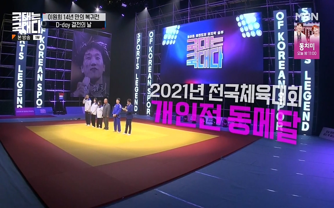 국대는 국대다.E14.220612p-NEXT.mp4_20220612_190343.351.jpg