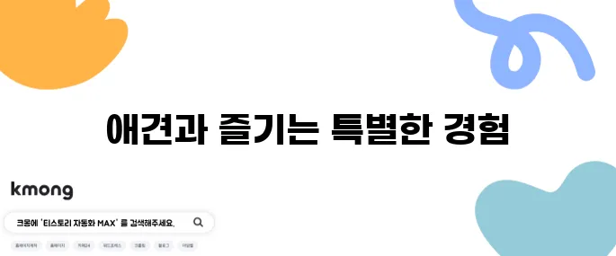 수원 동탄에서 애견과 함께 즐기는 바베큐, 아이조아펫파크에서 글램핑을 만끽하세요!