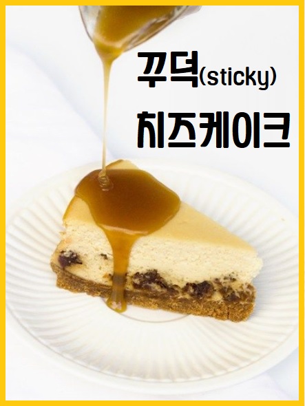 꾸덕 이미지