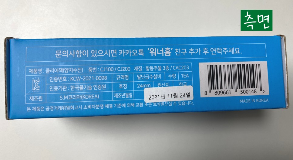 엄마 손목 보호해요~ 아이홈 아기비데 수전으로 2