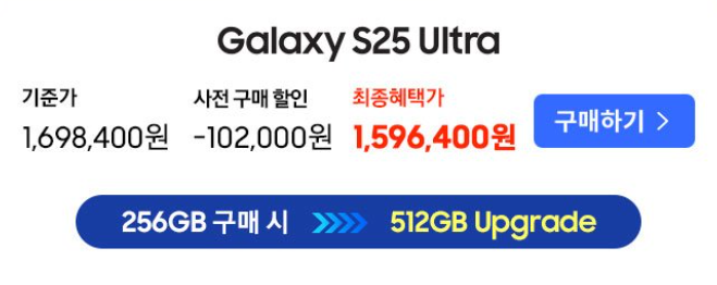 S25 울트라 가격