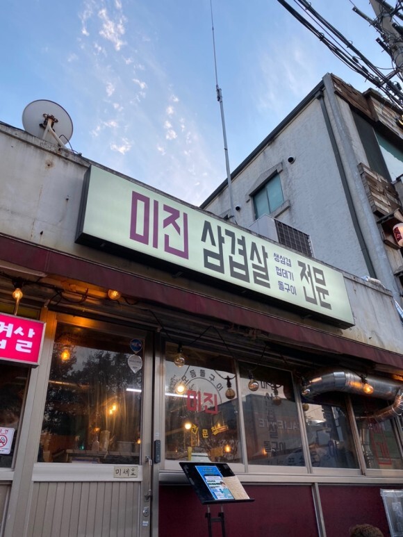 미진 이미지