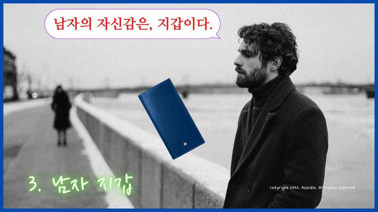 남자친구-생일선물-남자지갑