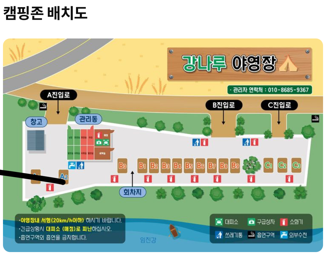 파주캠핑장예약