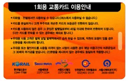 만65세이상교통카드발급방법