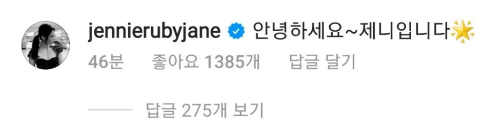  이영지 인스타에 찐 블랙핑크 제니 등판함 ㄷㄷㄷ