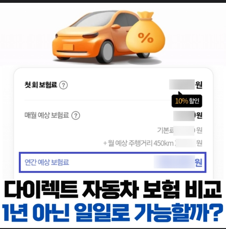 보험료 계산 조회