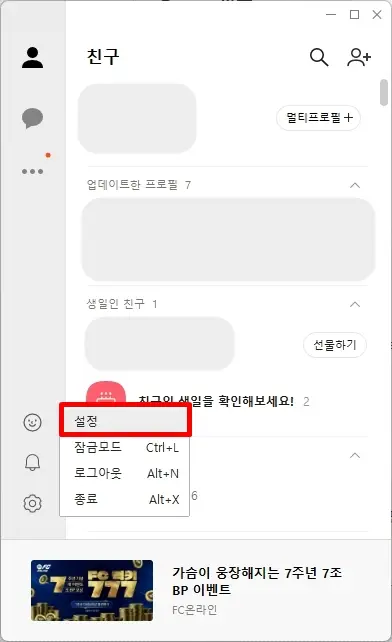 설정