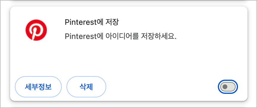 크롬 너무 느릴때, 너무 쉽게 해결 팁 6가지