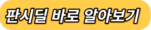 현대약품 마이녹실 효과와 부작용및 가격을 확인해보세요!