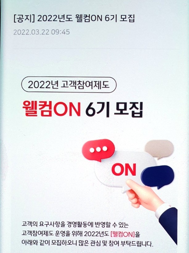 웰컴저축은행 홈페이지 웰컴저축은행 1