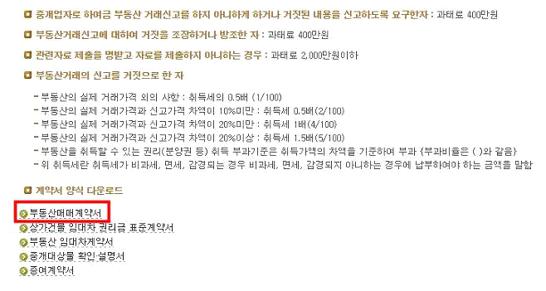부동산매매계약서 양식