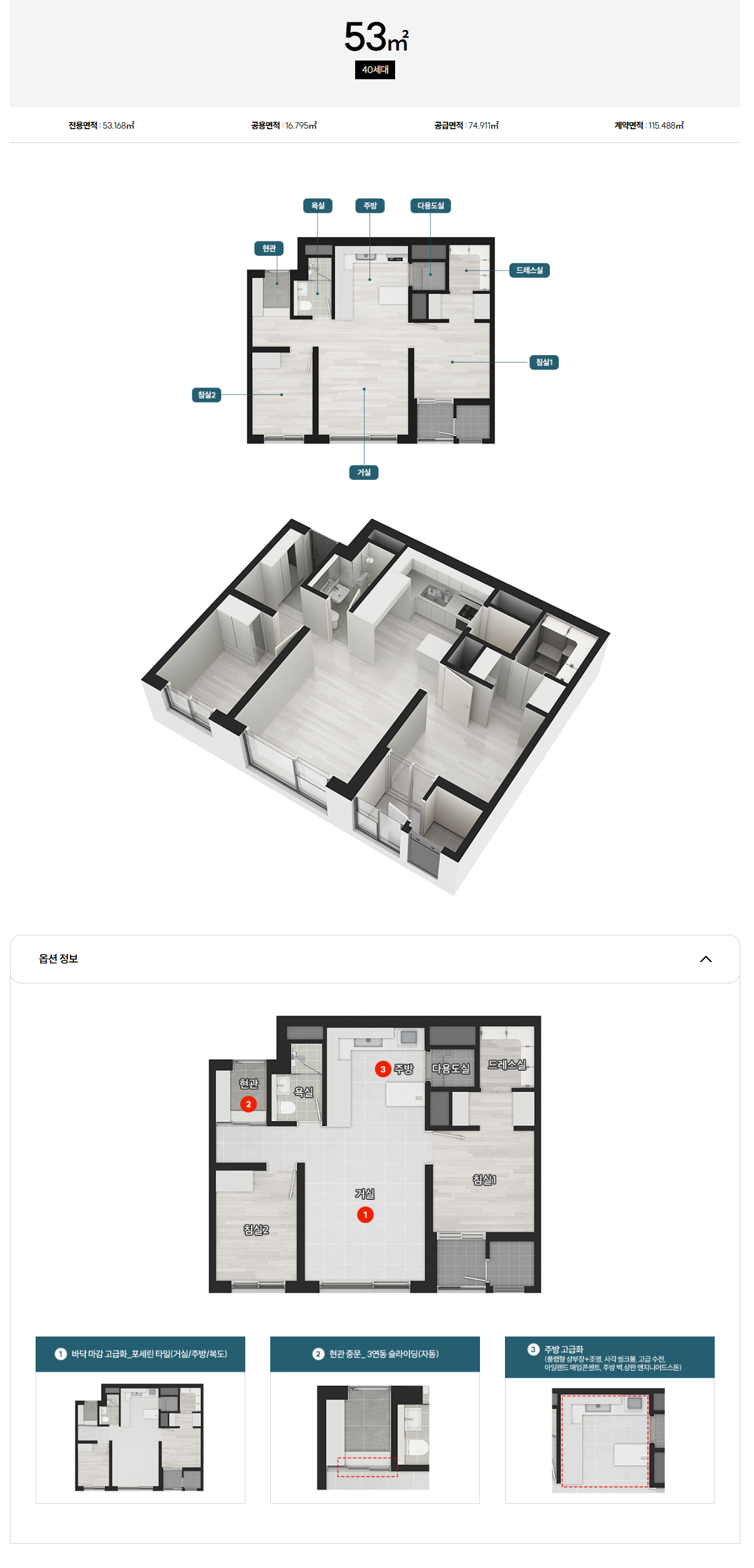 연신내양우내안애퍼스티지7차-16