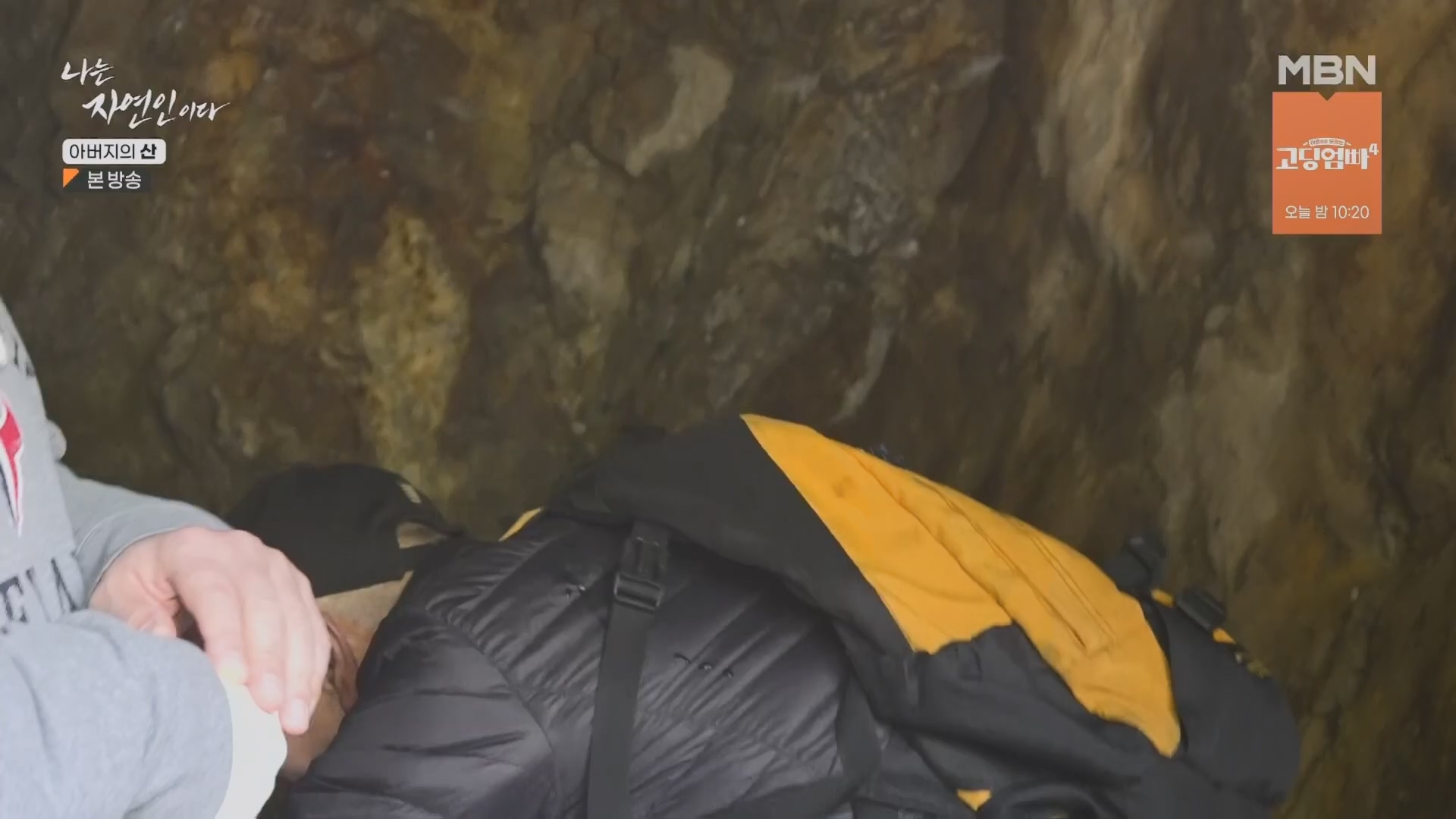 나는 자연인이다.E595.240228p.H264-F1RST.mp4_20240229_200118.789.jpg