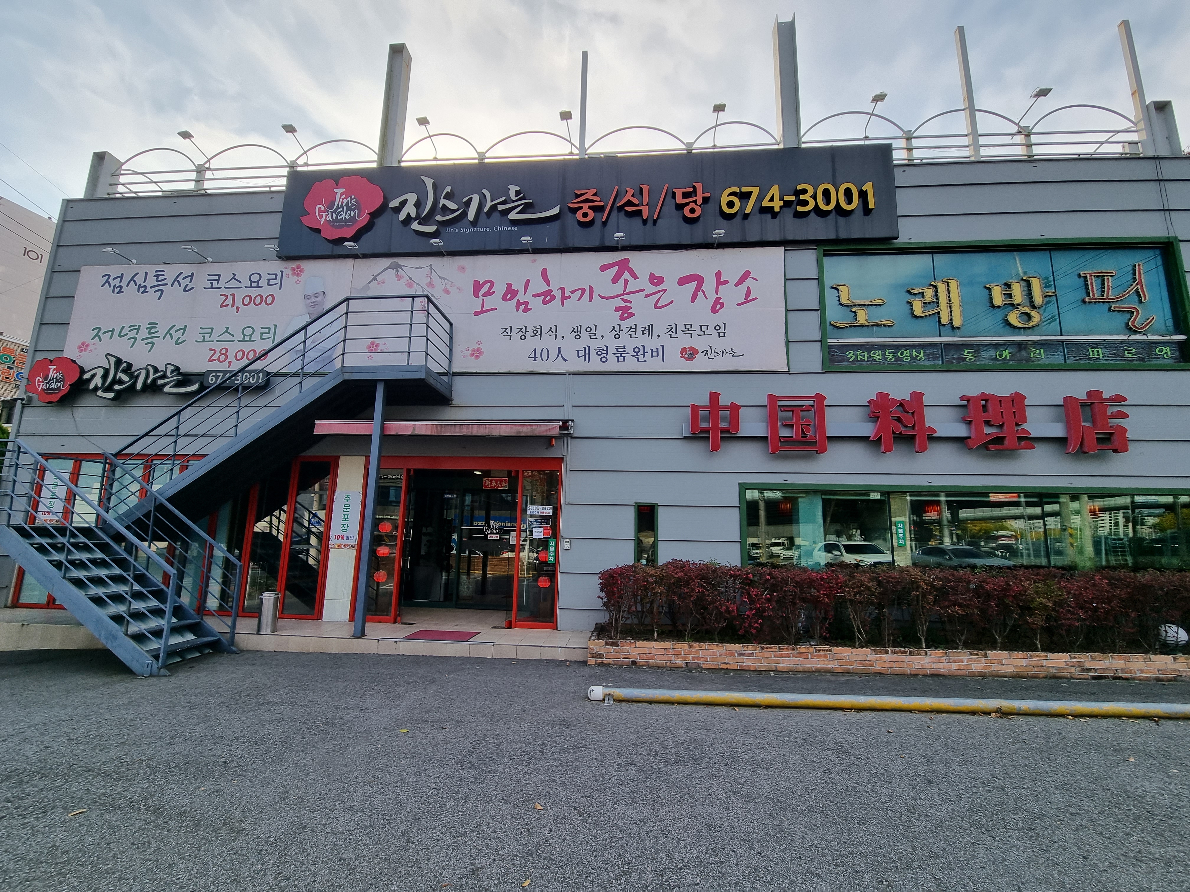 진스가든 이미지
