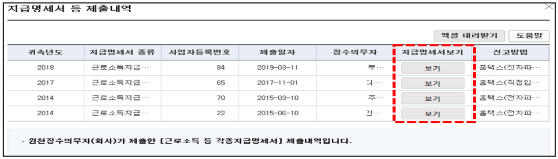 연말정산 경정청구