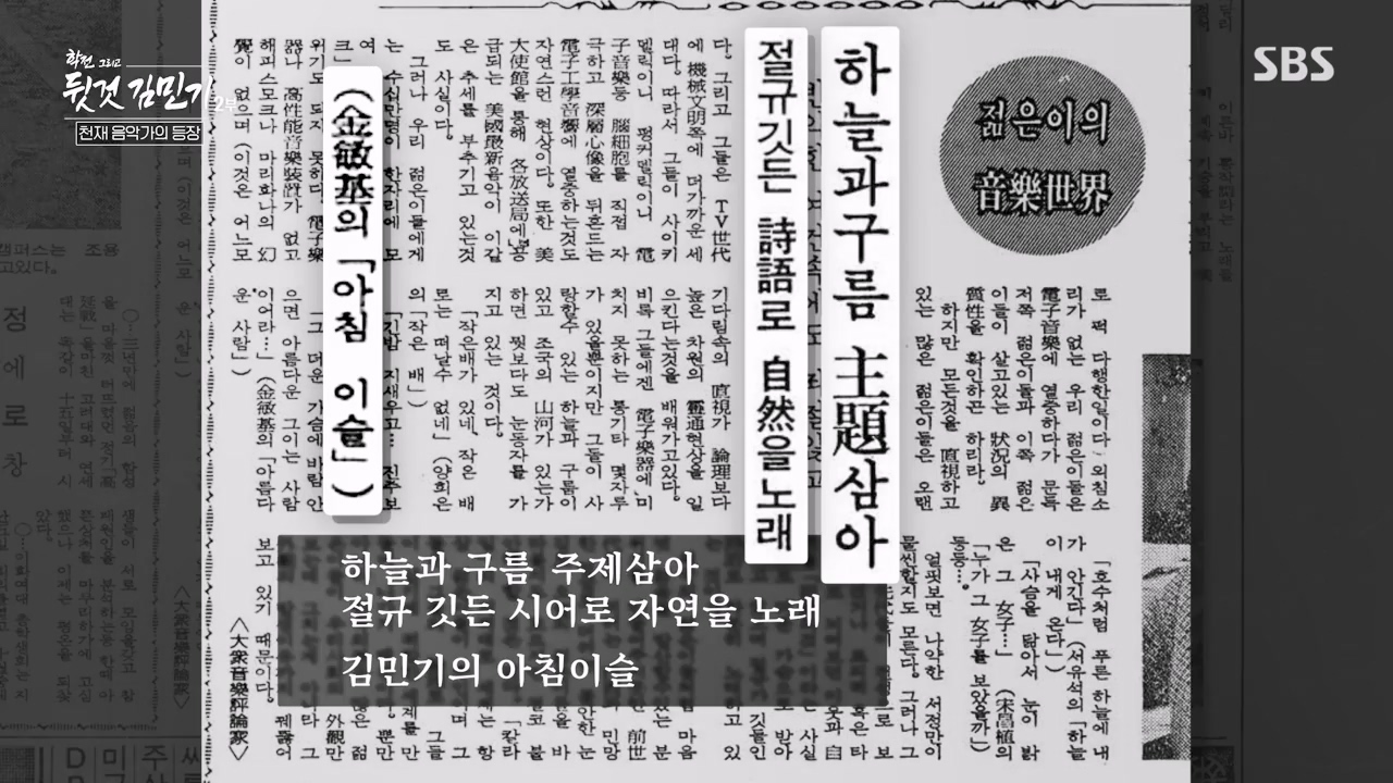SBS 스페셜 학전 그리고 뒷것 김민기 2부.E660.240429p-NEXT.mp4_20240502_203517.885.jpg