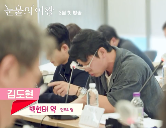 눈물의 여왕 등장인물 출연진 인물관계도 기본정보