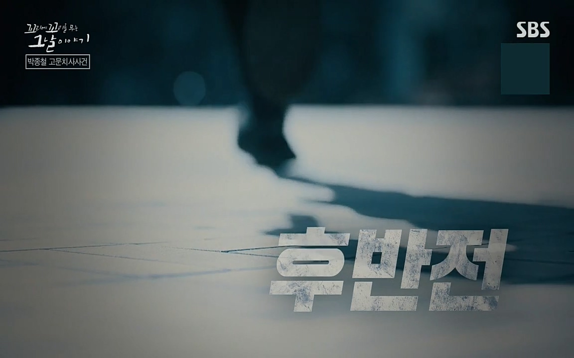 꼬리에 꼬리를 무는 그날 이야기.E21.220325p-NEXT.mp4_20220325_193438.613.jpg