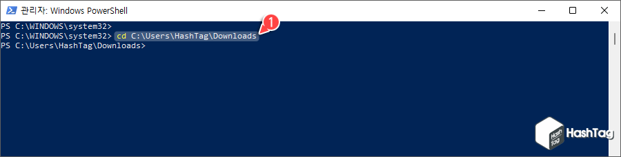 관리자 권한 PowerShell