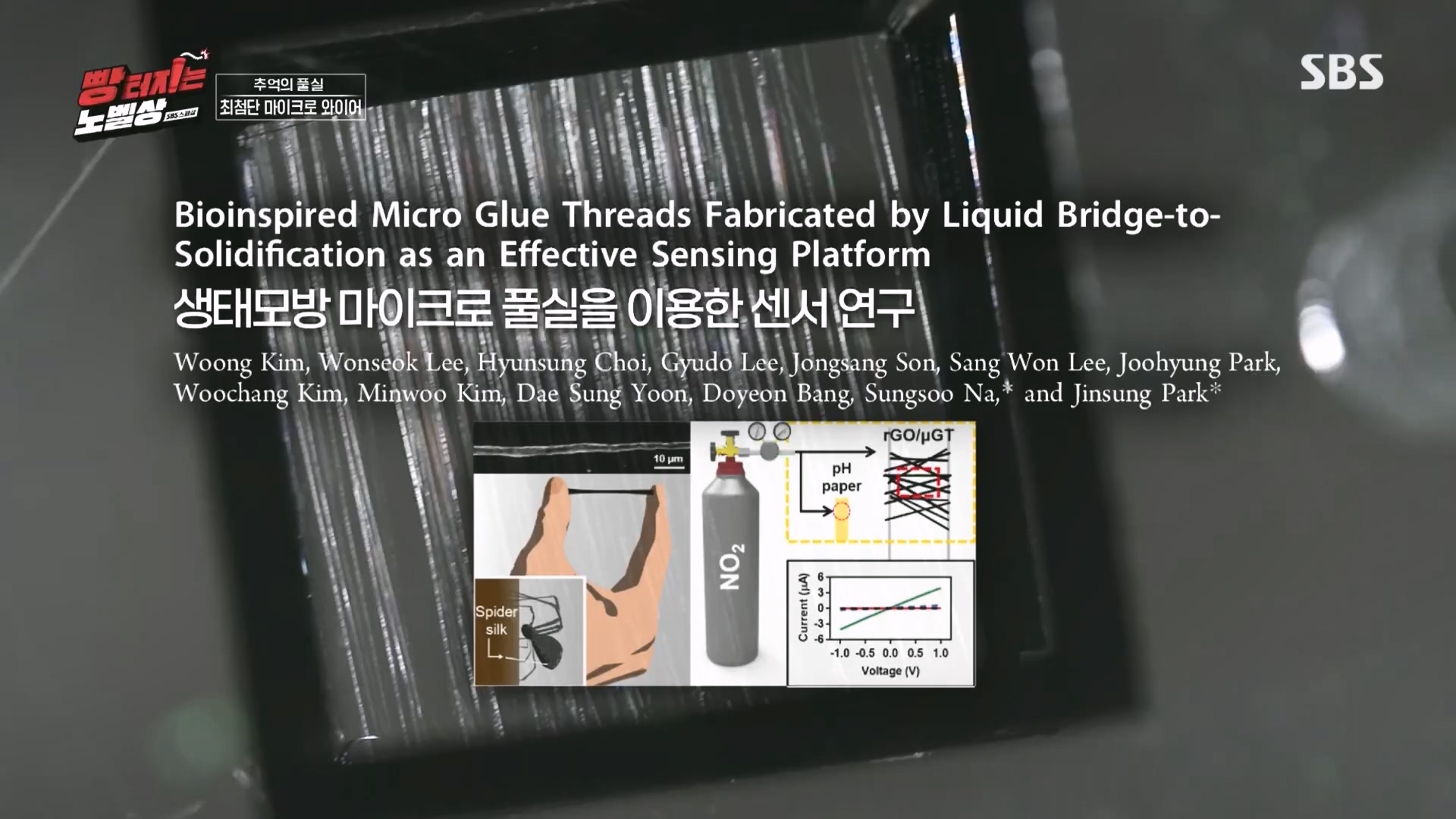 SBS 스페셜.최종.E659.231112p.H264-F1RST.mp4_20231114_204743.357.jpg
