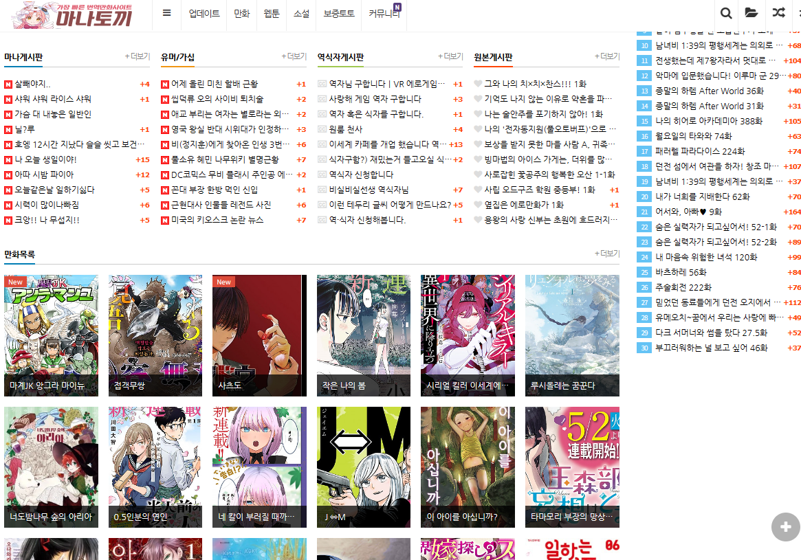  마나모아 마루마루 대체 싸이트 마나모아 바로가기