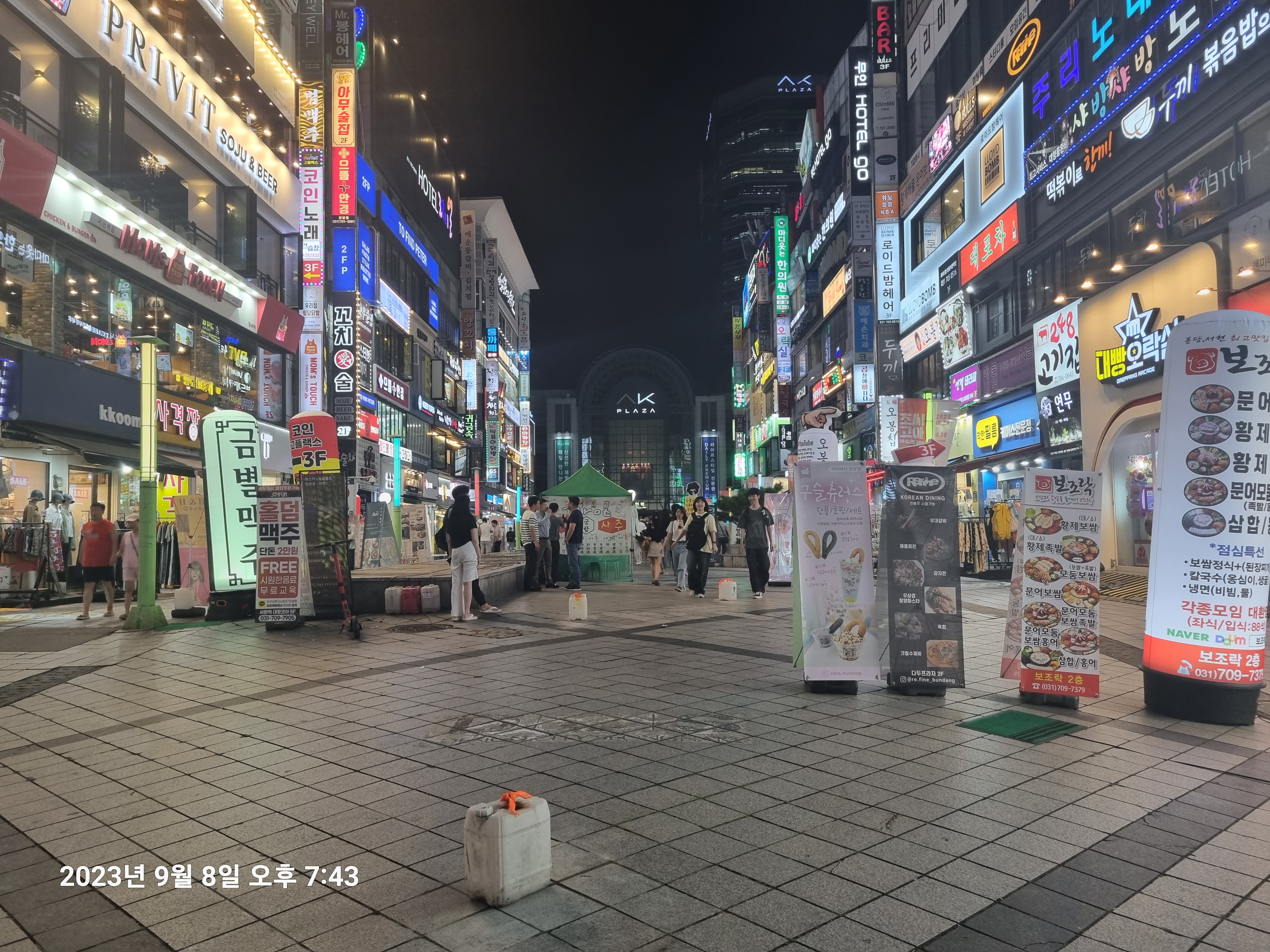  분당 서현역에서 분당 대장동까지 걸어오기~