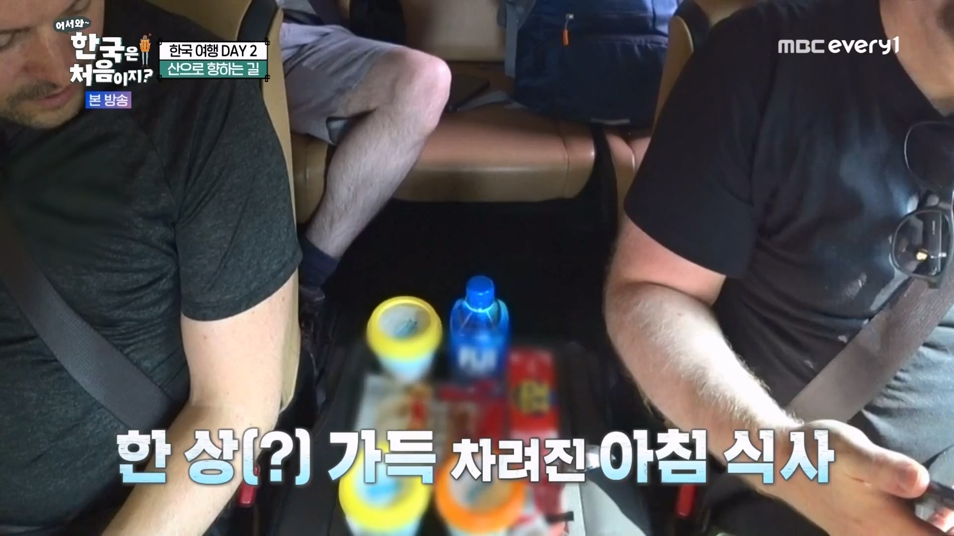 어서와 한국은 처음이지.E274.230803p.WANNA.mp4_20230804_204232.598.jpg