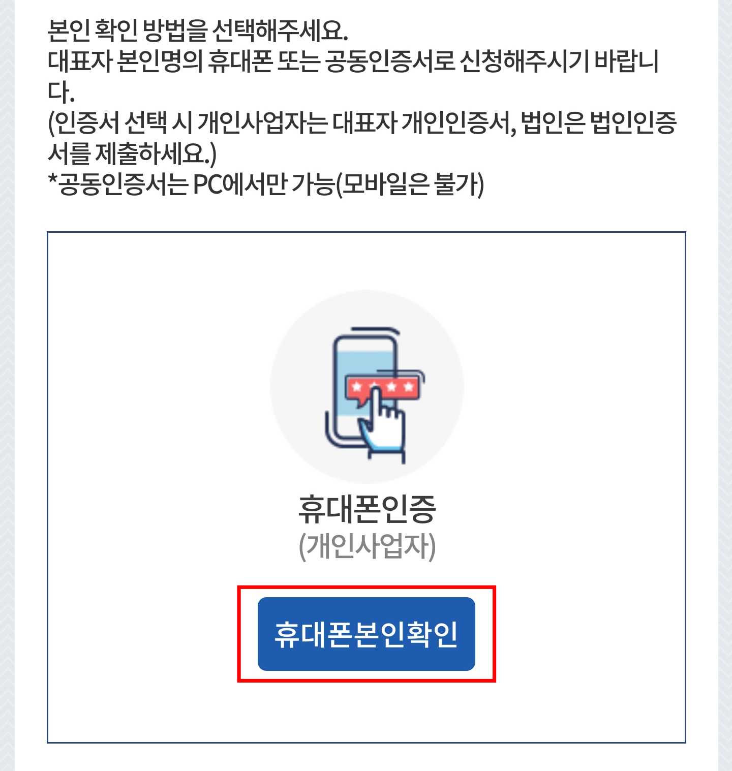 2차방역지원금6