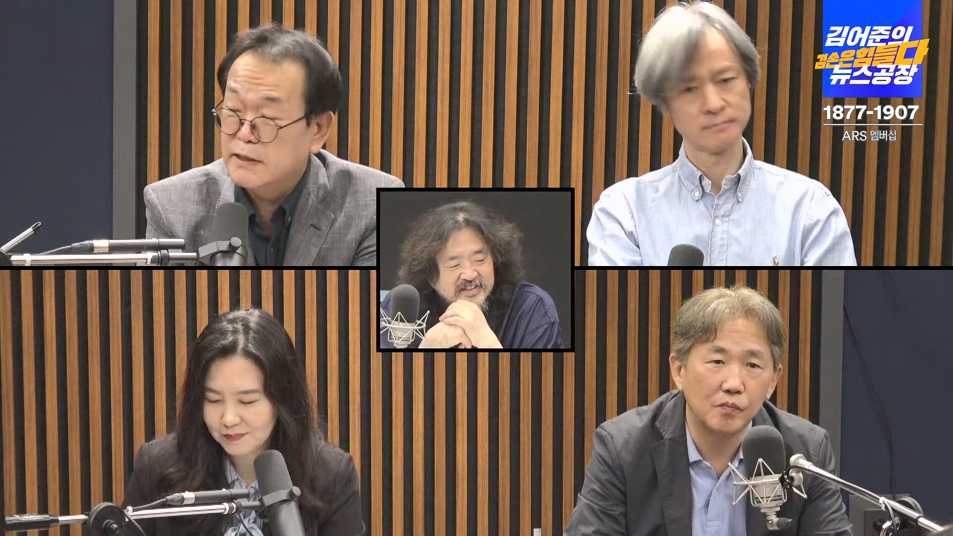 김어준의 겸손은힘들다 뉴스공장 2024년 10월 4일 금요일 [박현광 뉴스토마토 기자, 최배근, THE살롱, 금요미식회, 인방사, 금요음악회].mp4_20241005_162648.411.jpg