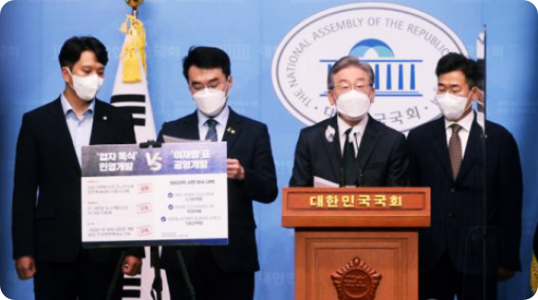  논란의 '화천대유 3번 언급', 이재명 판결문 살펴보니