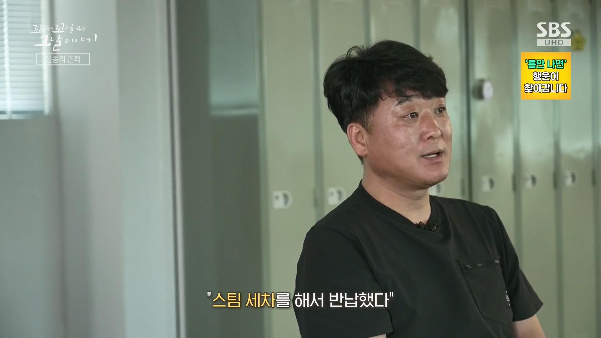 꼬리에 꼬리를 무는 그날 이야기 정규편성 145회 10-03-2024 – mv3.ts_20241005_170545.029.jpg