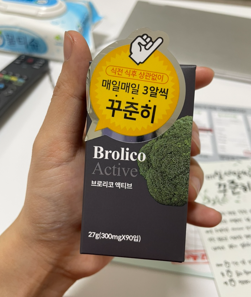 브로리코 액티브 내돈내산 생생 후기